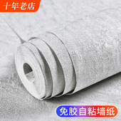 自粘墙纸仿硅藻泥纯色防水防潮墙贴纸家用卧室客厅加厚自贴墙壁纸