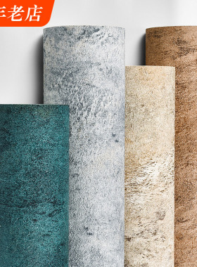 硅藻泥纯色素色墙纸法式复古怀旧工业风做旧水泥纹灰色系北欧壁纸