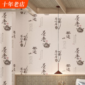 中国风墙纸茶艺茶楼茶叶店茶室背景茶文化古典餐厅防水新中式 壁纸