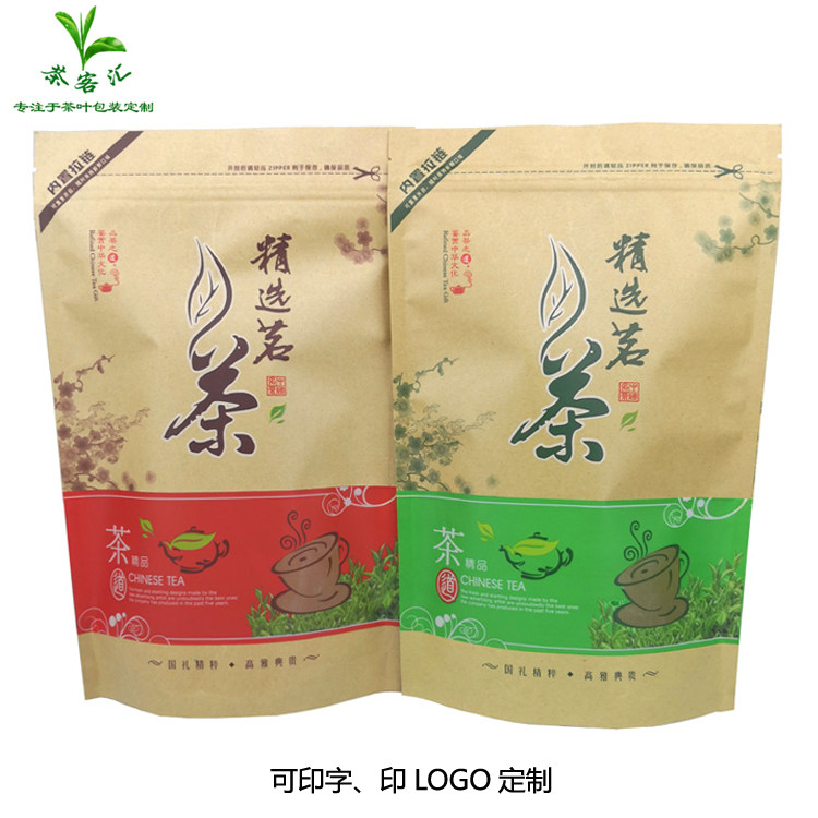 半斤牛皮纸茶叶自封袋通用绿茶密封袋拉链袋自立茶包装袋工厂定制