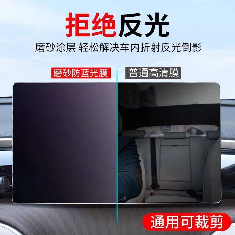 防反光水凝膜防指纹汽车导航中控屏保护膜哑光雾面磨砂软膜可裁剪