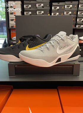 Nike Kobe 9 Elite Low EM Protro 黑金色  低帮篮球鞋IH1401-002