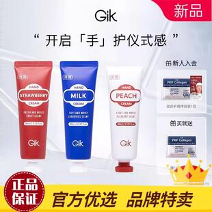 秋冬80ml 官方正品 Gik护手霜女生保湿 清爽女正品