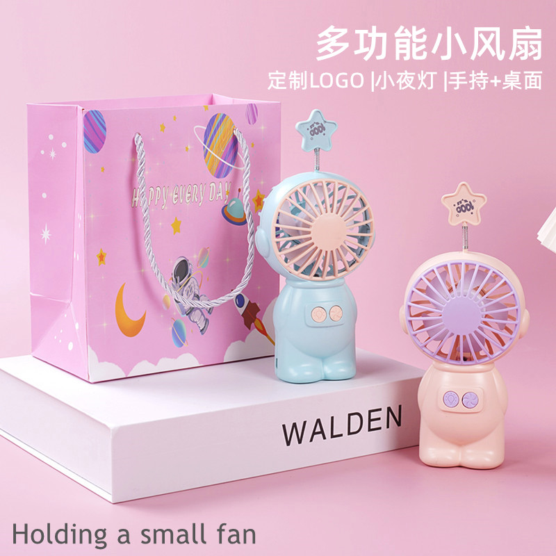 宇航员便携式小风扇定制logo