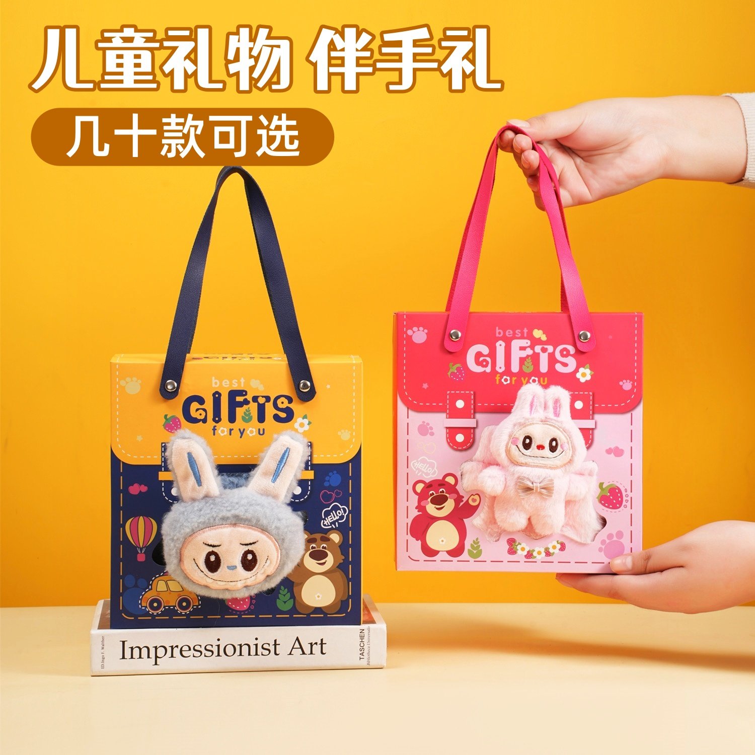 幼儿园新年小礼物儿童围巾定制logo生日伴手礼送全班学生实用奖品,节庆用品/礼品,创意礼盒/礼品套组,淘宝优惠券,粉丝福利购,淘宝优惠卷