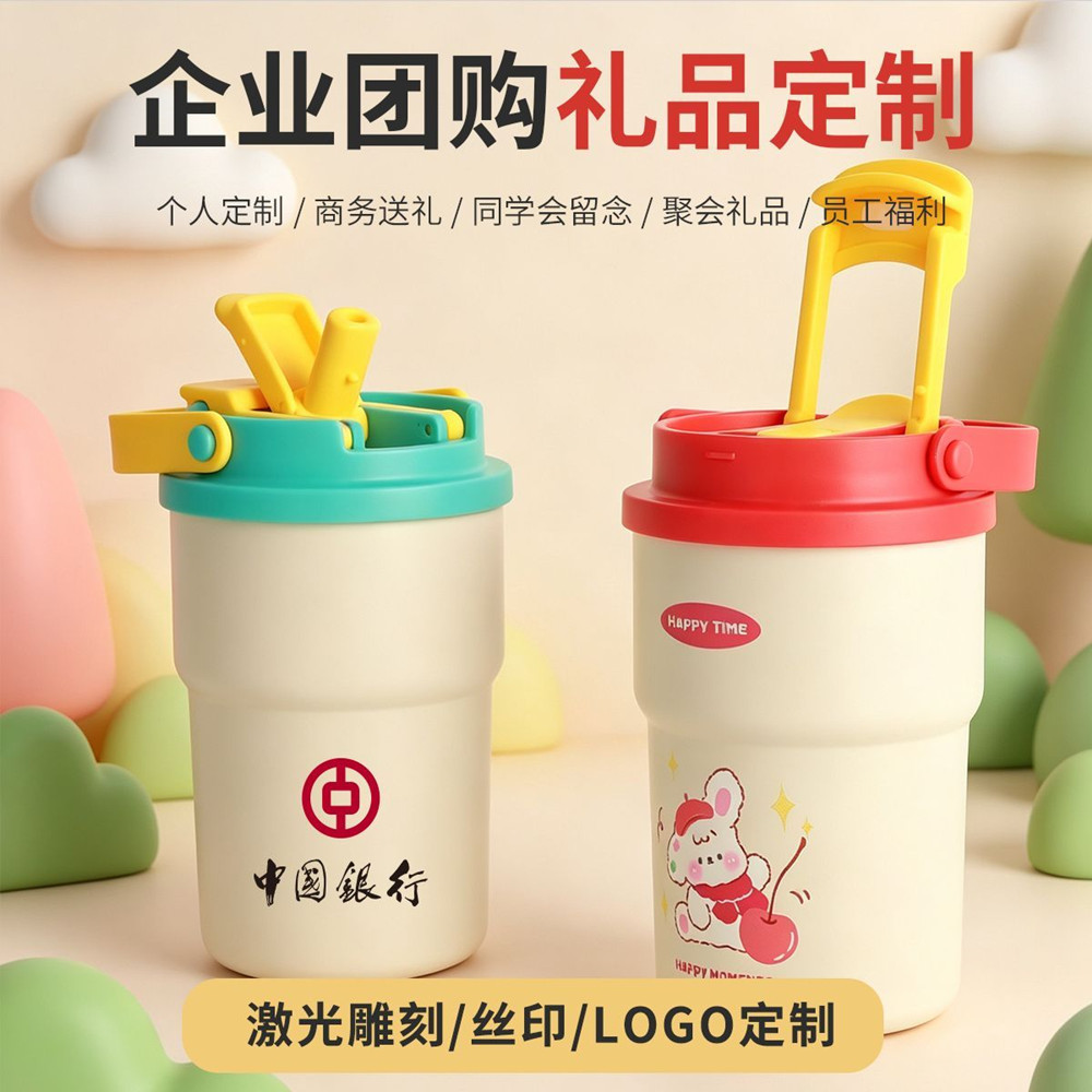 保温杯定制logo水杯子公司活动店庆纪念小礼品儿童学生礼物伴手礼