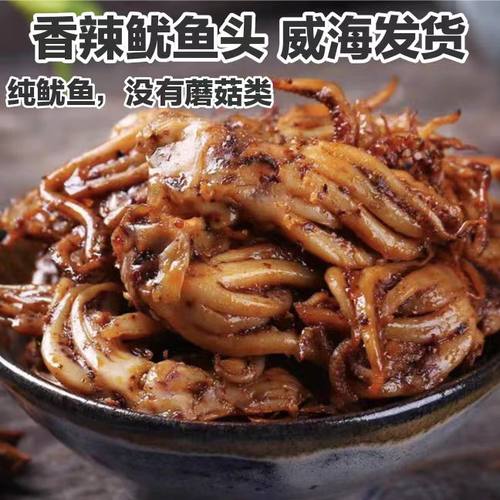 够辣只有鱿鱼香辣鱿鱼头景旭