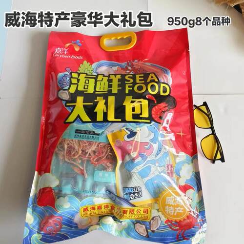 高端高性价海鲜组合嘉洋豪华大礼