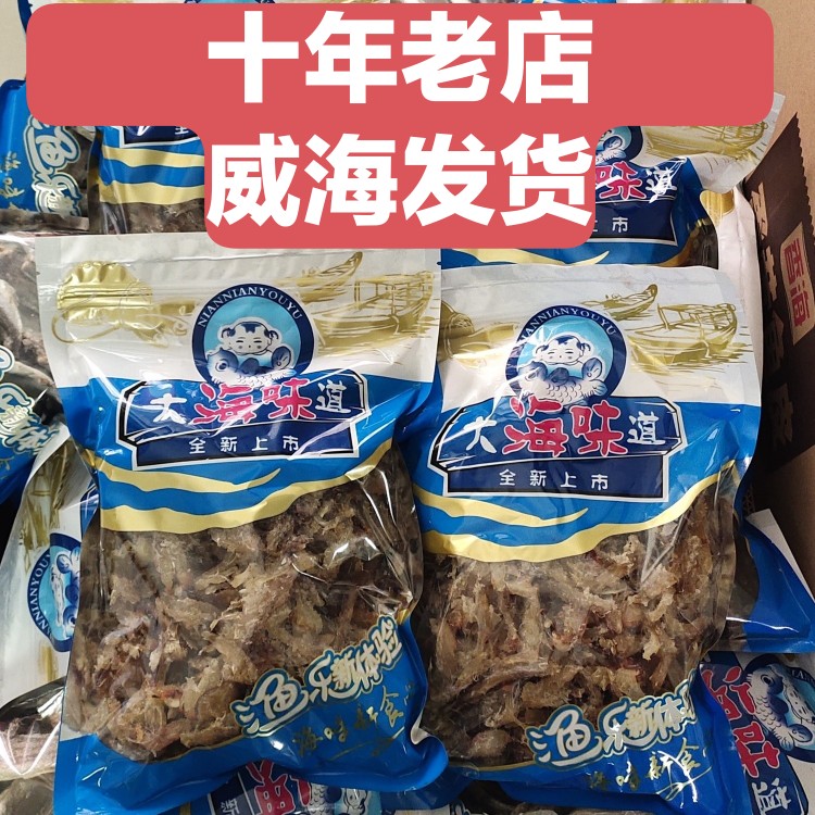 大海味道模拟红烧蟹有刺鱼脯鳕鱼肉即食小时候味道肉鳕鱼肉1000g