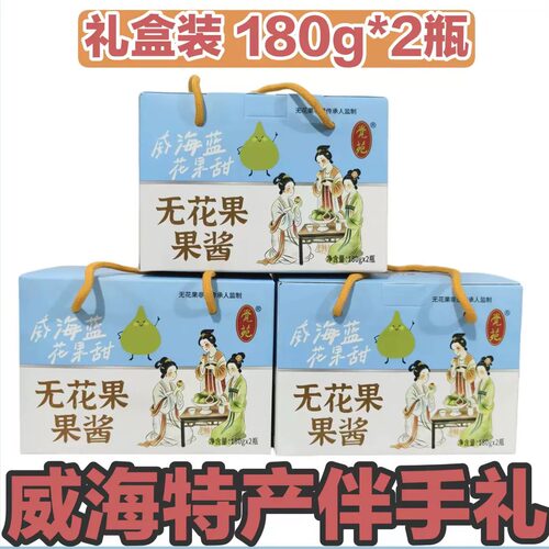 【礼盒装】新款升级瓶装无花果酱