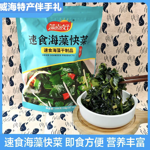 精美伴手礼家庭装藻尚好