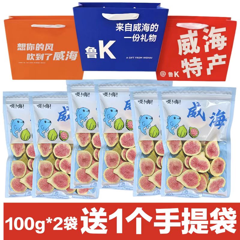 【礼品袋】山东威海特产冻干无花果干苹果干零食脆片果脯伴手礼
