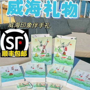 顺丰包邮壹鹏无花果酥/苹果酥/桑葚酥/樱桃酥 6颗/盒威海特产点心