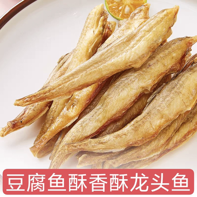 香酥龙头鱼发财鱼零食酥脆可口