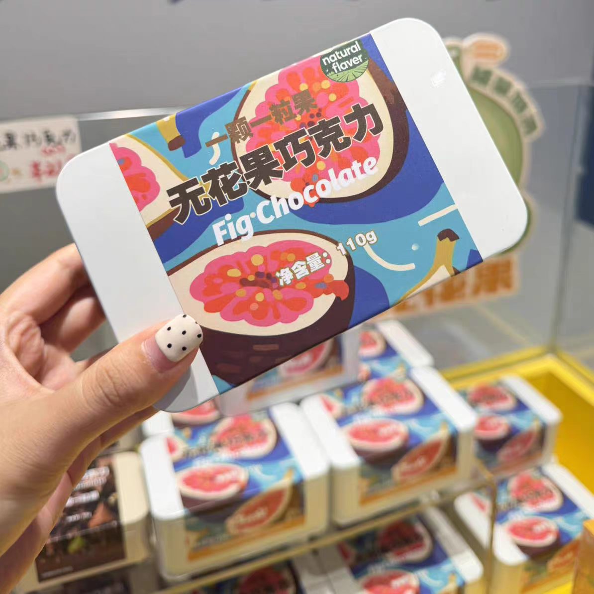 【礼品袋】无花果巧克力果仁巧克力零食威海特产伴手礼独立包装