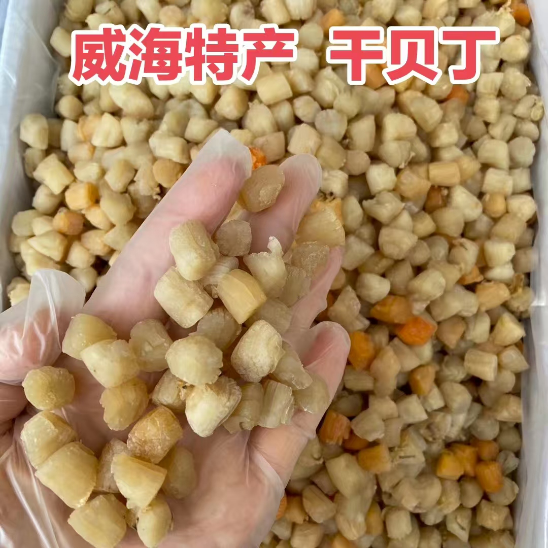 干货贝丁营养健康威海特产礼品