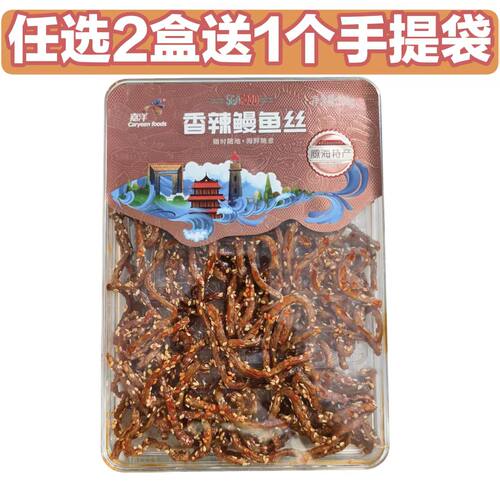 【亚克力礼盒】2盒送1个手提袋嘉洋海鲜零食家家悦超市威海特产
