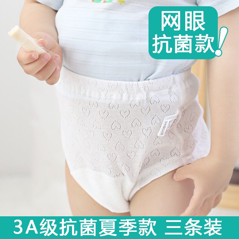 宝宝如厕训练裤婴儿纯棉防水内裤夏男孩女儿童网眼尿布兜戒尿不湿
