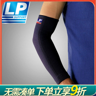 美国LP668加长运动护肘护具羽毛球篮球网球护肘保暖护臂男女