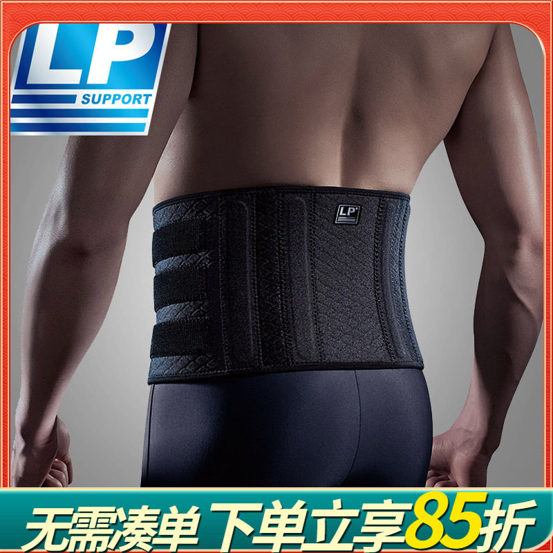 LP 727CAR 透气型腰部护带 防背痛健身举重篮排球运动护具护腰带