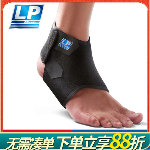 LP 768CN 透气可调式护踝 羽毛网排篮球脚部踝部固定运动护具