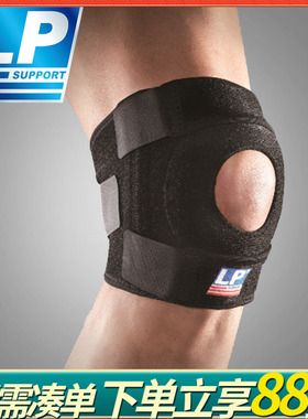 LP782四弹簧护膝运动篮球羽毛球跑步男女半月板健身深蹲户外登山