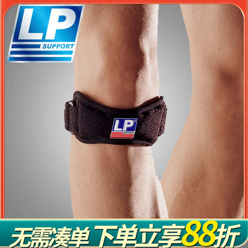美国LP护膝 运动LP781髌骨带篮球登山骑行跑步羽毛球护膝加压髌腱