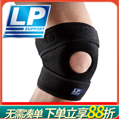LP788KM护膝运动篮球跑步羽毛球
