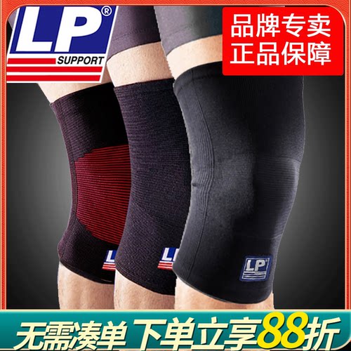 LP篮球超薄保暖骑行跑步登山