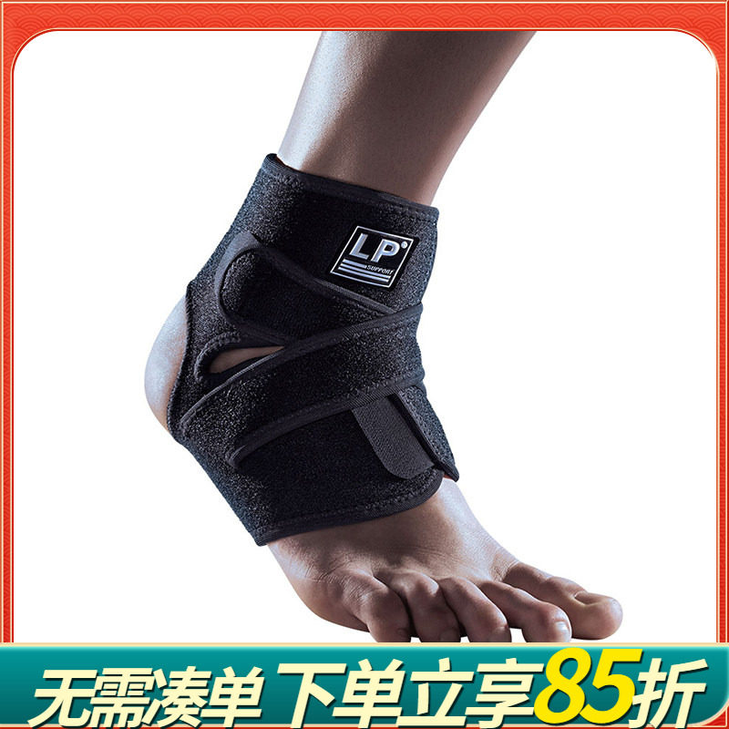 LP 757CAR 透气分段可调式护踝 跑步骑行网排篮足羽毛球运动护踝