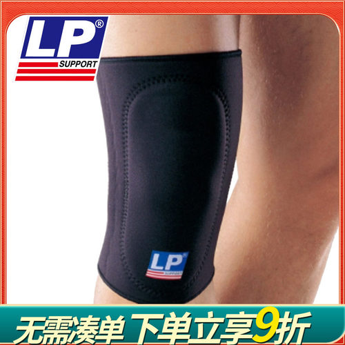 LP 707加厚跪地垫片吸震护膝 舞蹈摔跤排球专用运动护膝 膝盖护套