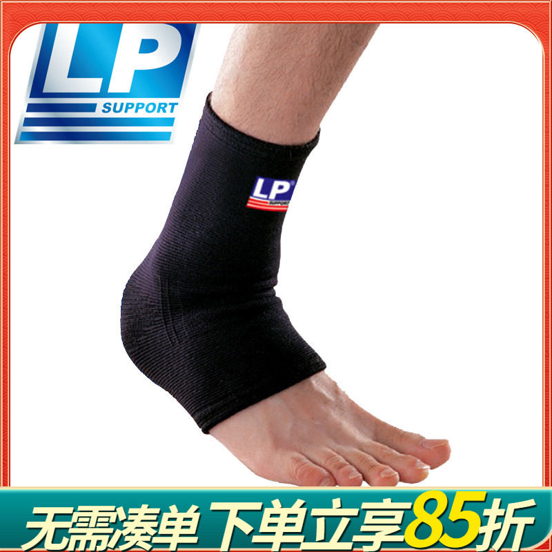LP650 运动护踝跑步健身羽毛排网足篮球透气保暖护脚腕踝扭伤崴脚