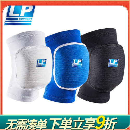 美国LP609 排球护膝 海绵加厚跪地专业训练运动防撞护具2只装男女
