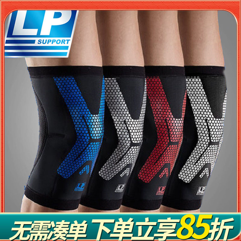 LP半月板保护套篮球足球健身跑步护漆膝盖男女士运动护膝护具CT71