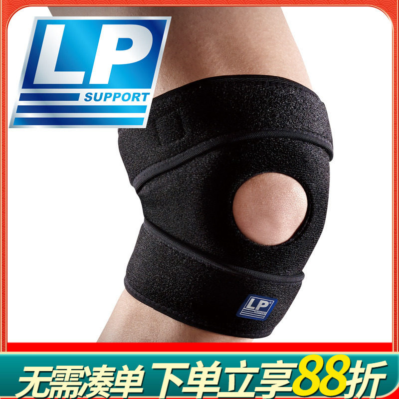 LP788KM护膝运动篮球跑步户外登山半月板专业男女羽毛球髌骨护膝