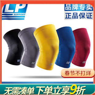 LP 647KM 透气运动护具 跑步登山健身羽毛网排篮球骑行护膝