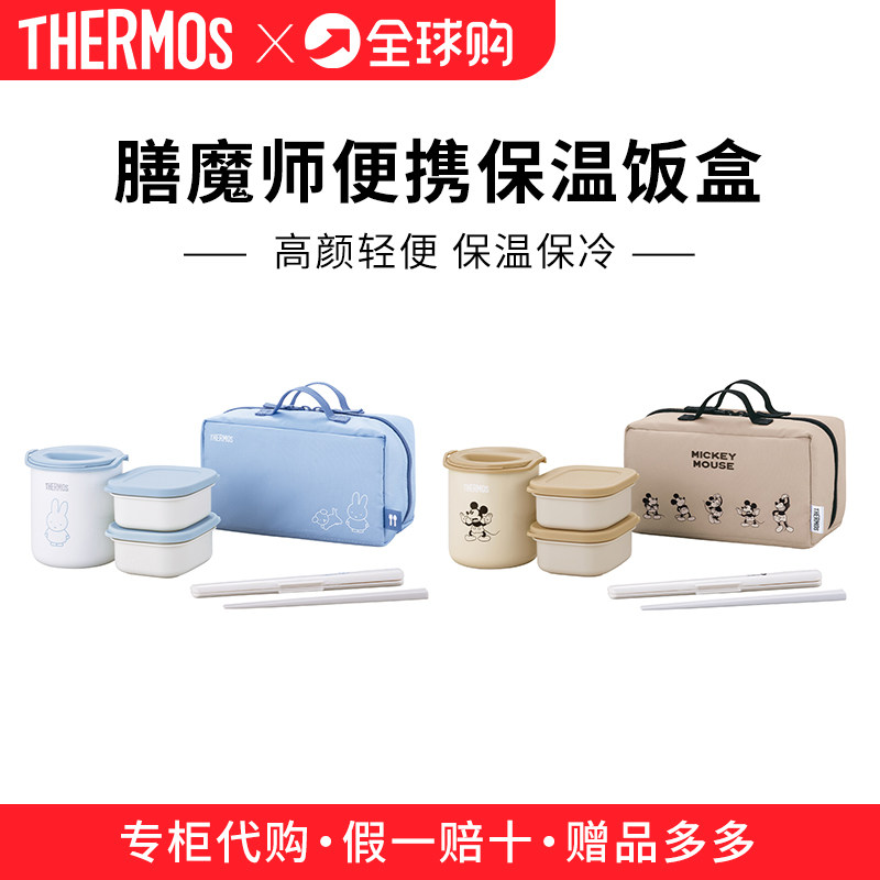 日本进口膳魔师保温饭盒上班族学生儿童带饭便携保鲜便当盒罐DBQ