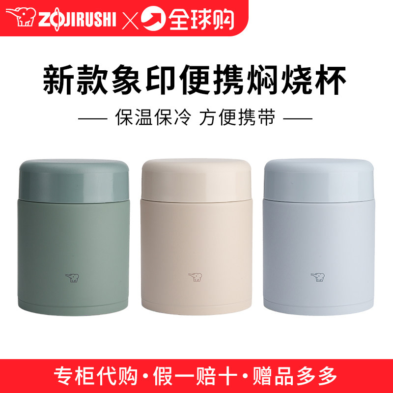 日本原装进口象印焖烧杯闷罐壶保温饭盒学生迷你便携宽口焖粥神器,餐饮具,保冷/保温杯,淘宝优惠券,粉丝福利购,淘宝优惠卷