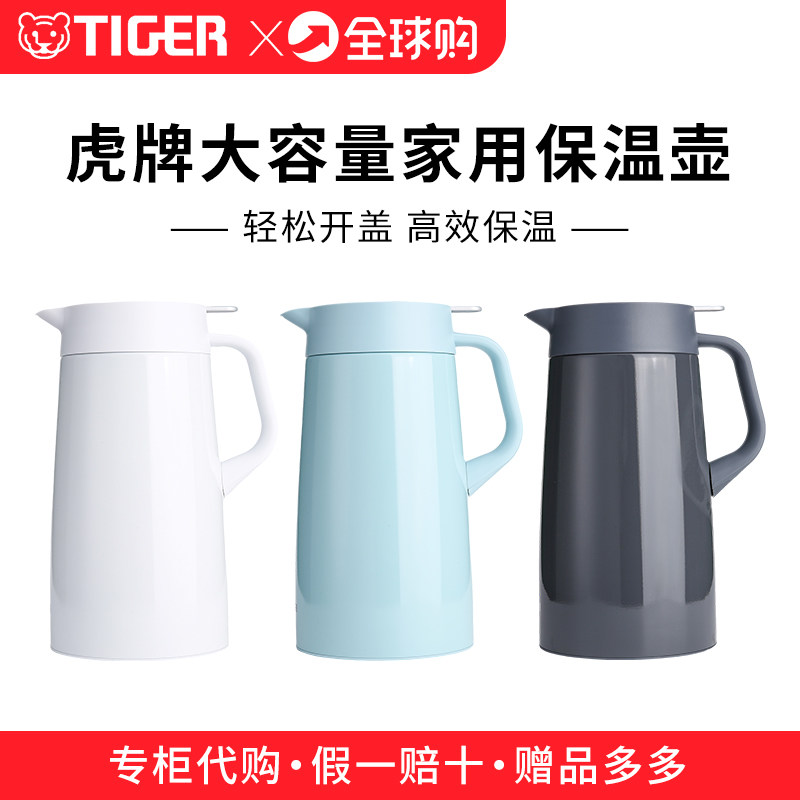 日本虎牌家用宿舍保温水壶不锈钢大容量热水开水瓶按压式壶暖水壶