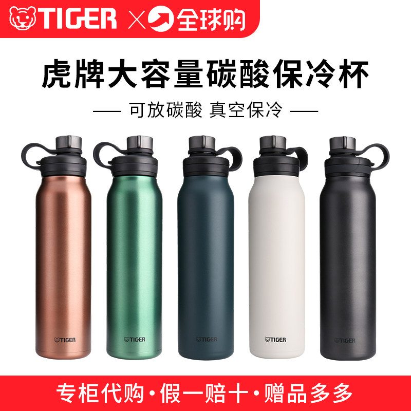 日本原装进口虎牌保温杯保冷大容量户外运动手柄提不锈钢便携水杯