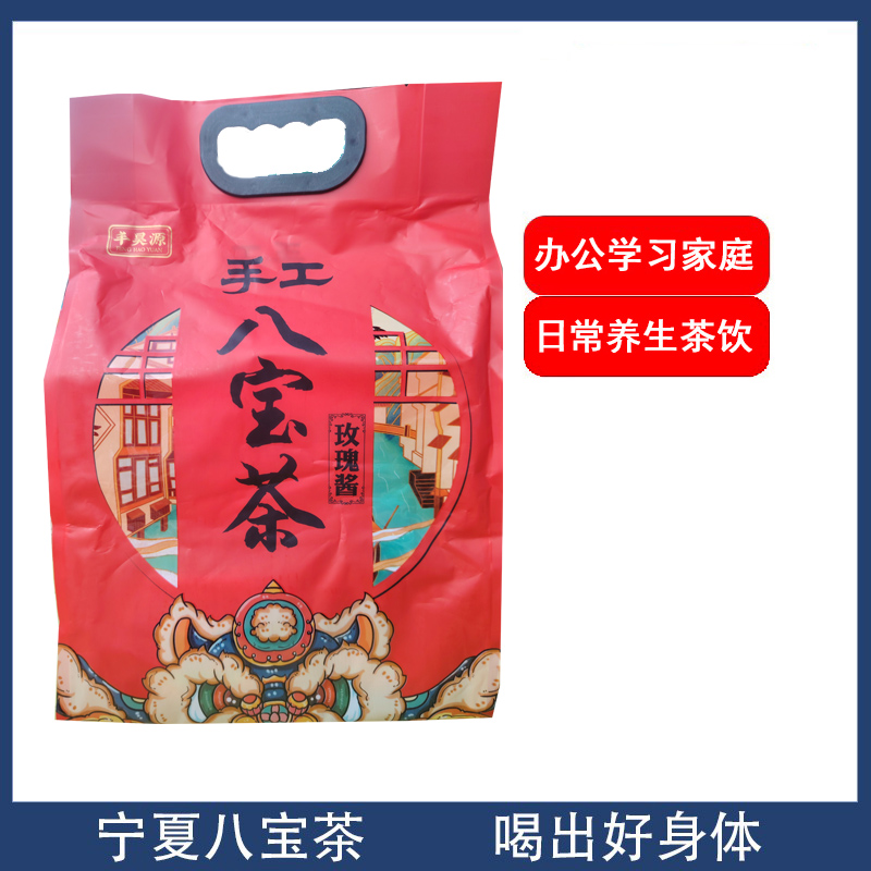 丰昊源宁夏特产枸杞八宝茶830g