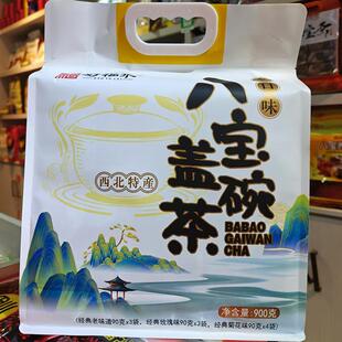 宁夏特产好福来多口味八宝茶枸杞玫瑰味菊花味盖碗茶三炮台900g