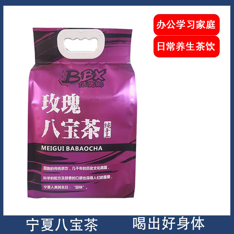 玫瑰八宝茶包装丰昊佰宝乡880克