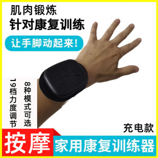 手部手指康复训练器材偏瘫腿臂胳膊脚功能恢复屈伸中风电动锻炼器