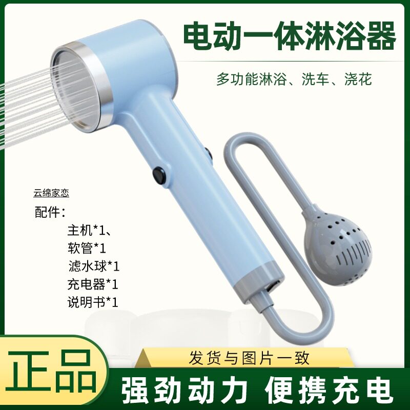 云绵家恋可移动USB充电动洗澡神器宿舍家用淋浴花洒便携式抽水器
