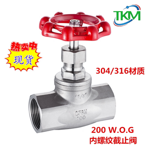 304/316L一体式不锈钢内丝螺纹截止阀丝口牙口4分6分水暖家装阀门