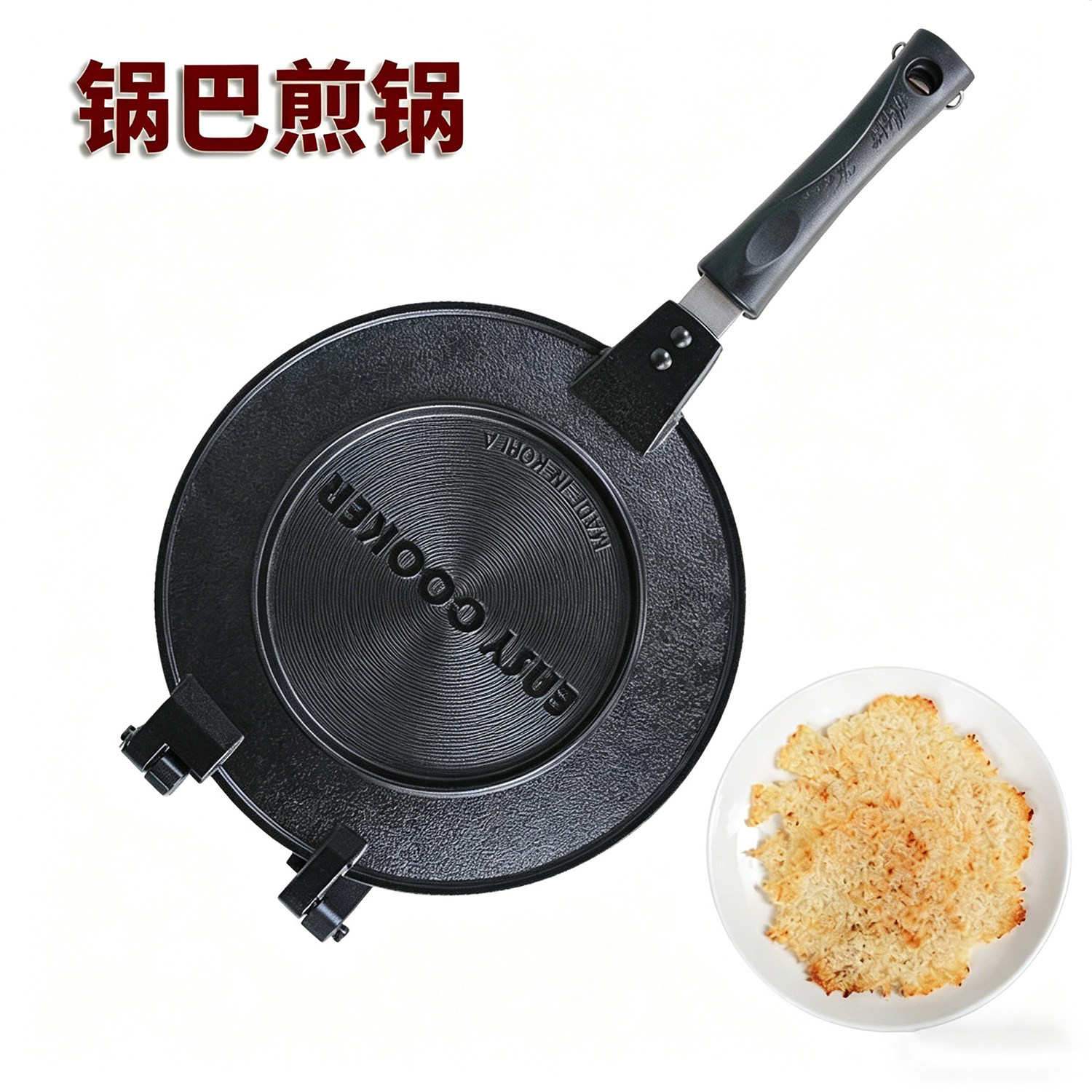韩国EASYCOOKER锅巴煎锅圆形煎饼锅平底锅家用做锅巴料理锅25cm
