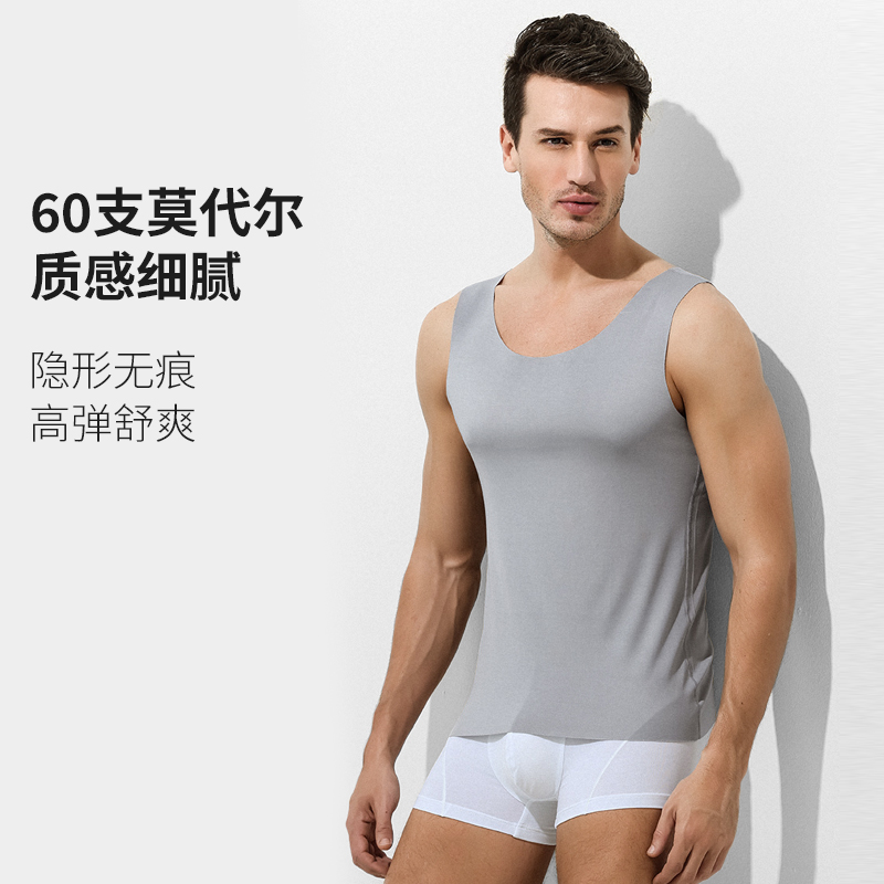 60支双面莫代尔男士薄款无痕背心