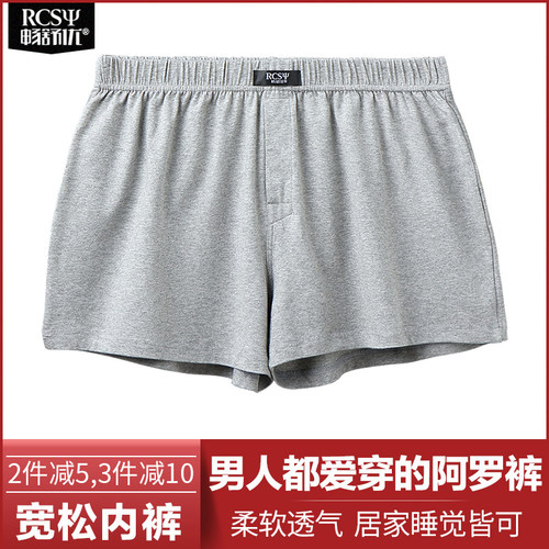 纯棉透气宽松内裤红色胖子大裤衩
