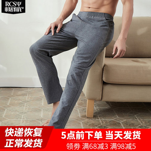 薄款纯棉舒适透气居家男休闲睡裤